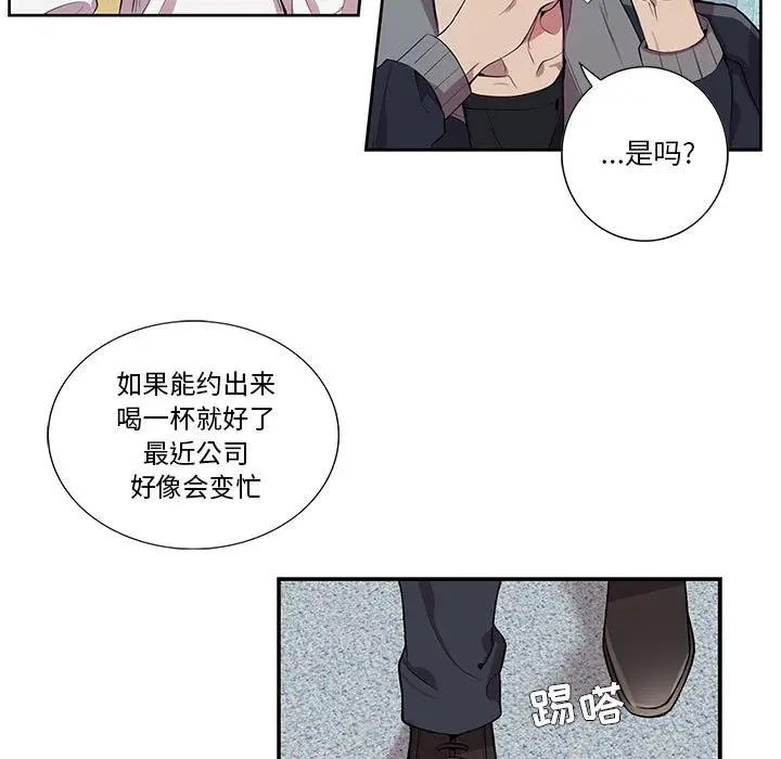 [韩国漫画] 为何偏偏是你？ BL,剧情向#[85P]-48