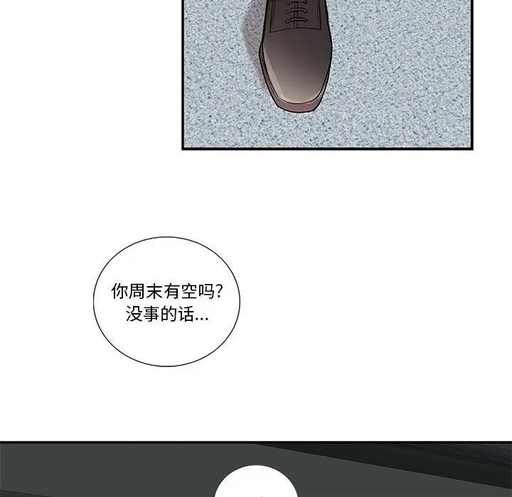 [韩国漫画] 为何偏偏是你？ BL,剧情向#[85P]-49