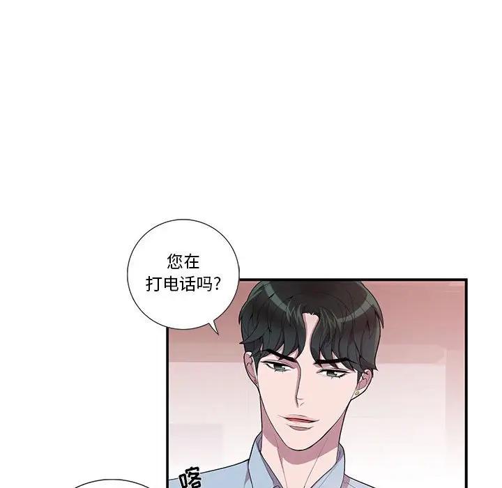 [韩国漫画] 为何偏偏是你？ BL,剧情向#[85P]-52