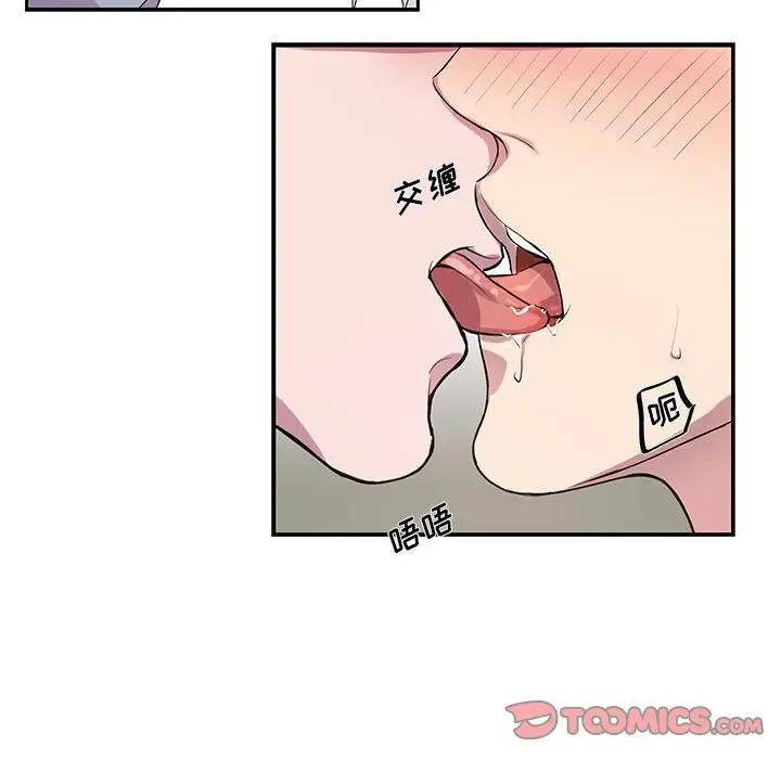 [韩国漫画] 为何偏偏是你？ BL,剧情向#[85P]-58