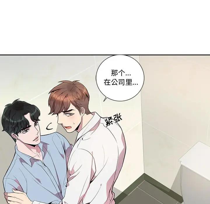 [韩国漫画] 为何偏偏是你？ BL,剧情向#[85P]-59