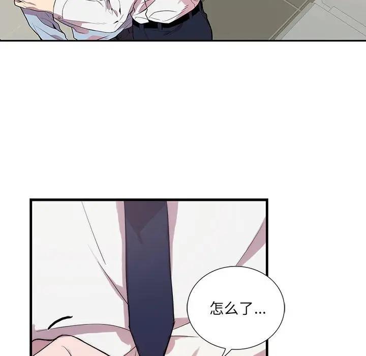 [韩国漫画] 为何偏偏是你？ BL,剧情向#[85P]-60
