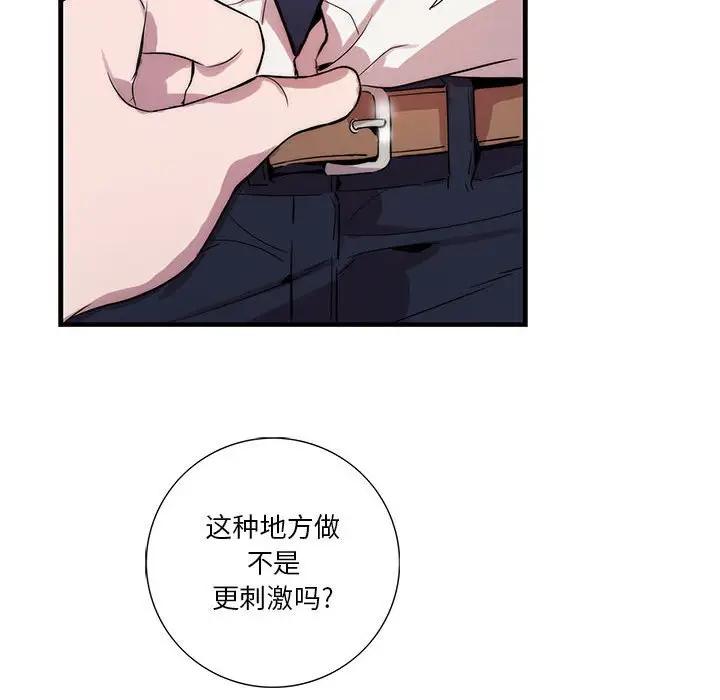 [韩国漫画] 为何偏偏是你？ BL,剧情向#[85P]-61