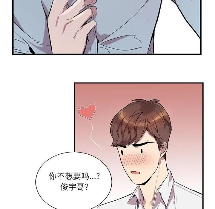 [韩国漫画] 为何偏偏是你？ BL,剧情向#[85P]-63