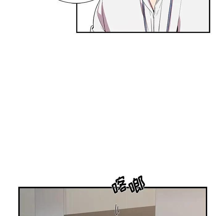 [韩国漫画] 为何偏偏是你？ BL,剧情向#[85P]-64