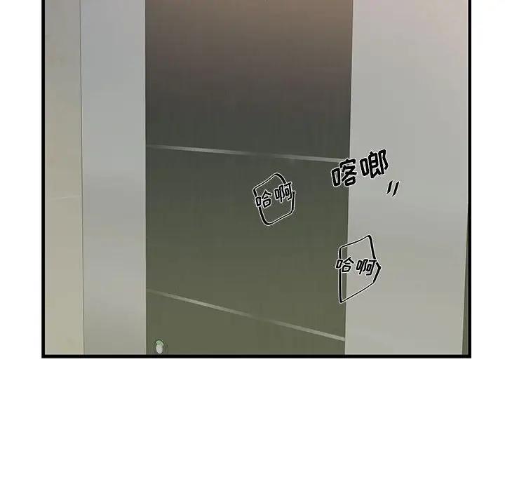 [韩国漫画] 为何偏偏是你？ BL,剧情向#[85P]-65