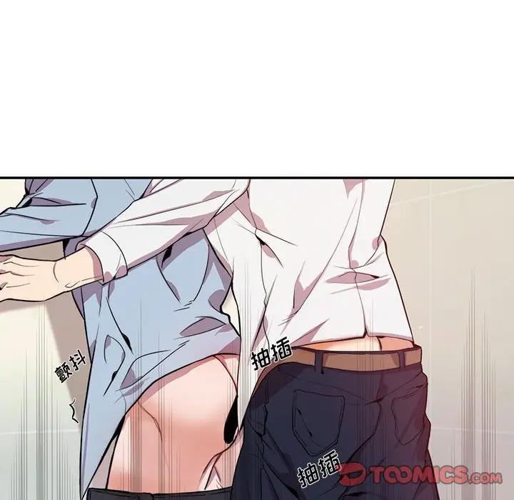 [韩国漫画] 为何偏偏是你？ BL,剧情向#[85P]-66