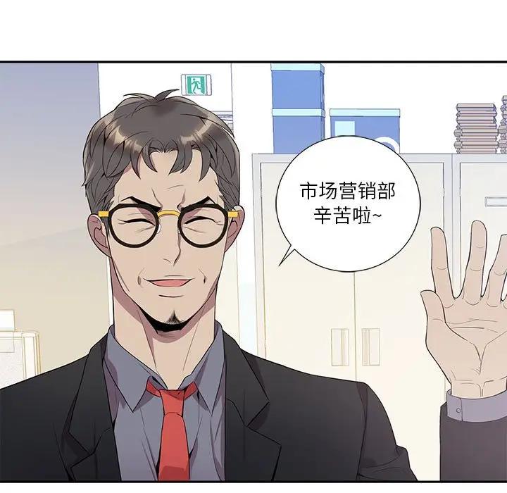 [韩国漫画] 为何偏偏是你？ BL,剧情向#[85P]-7