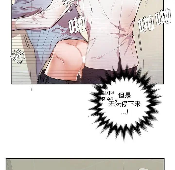 [韩国漫画] 为何偏偏是你？ BL,剧情向#[85P]-72