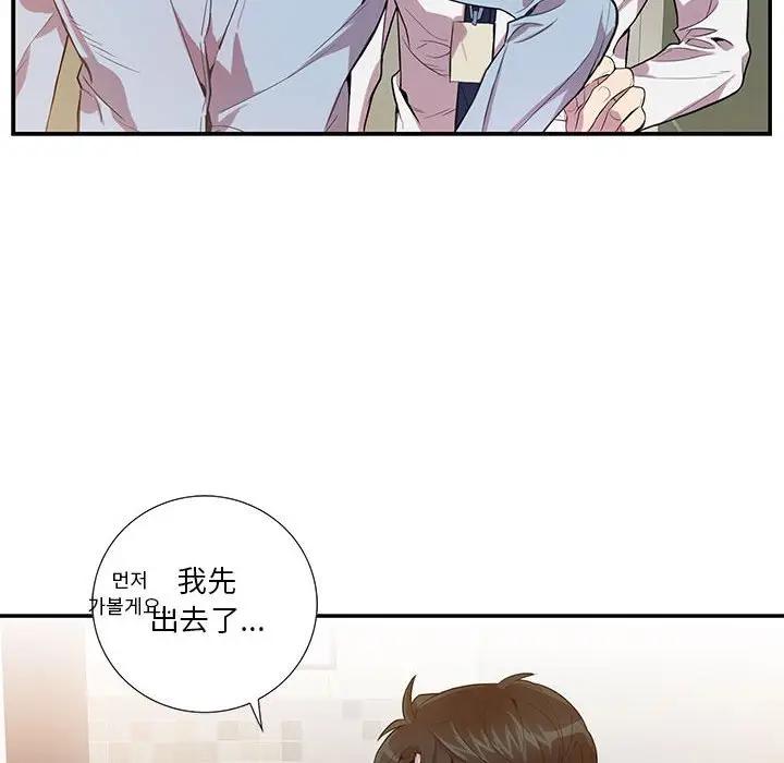 [韩国漫画] 为何偏偏是你？ BL,剧情向#[85P]-79