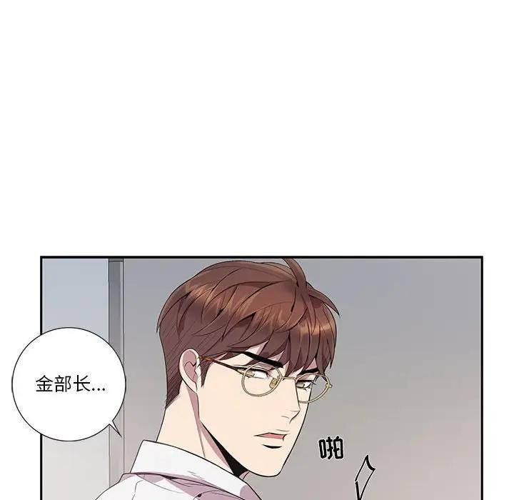 [韩国漫画] 为何偏偏是你？ BL,剧情向#[85P]-8