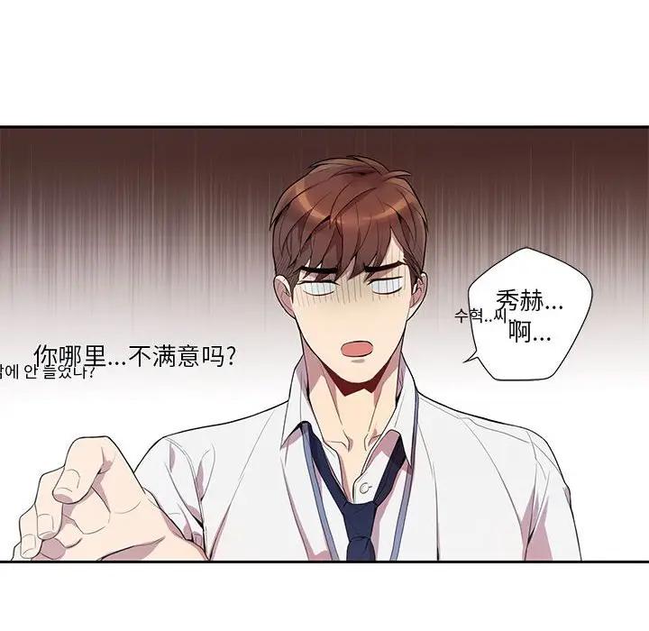 [韩国漫画] 为何偏偏是你？ BL,剧情向#[85P]-83