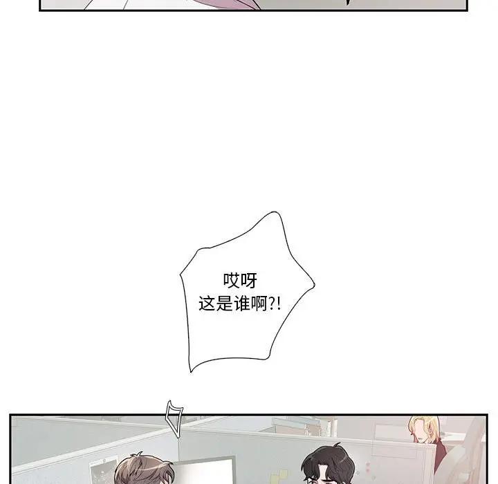 [韩国漫画] 为何偏偏是你？ BL,剧情向#[85P]-9