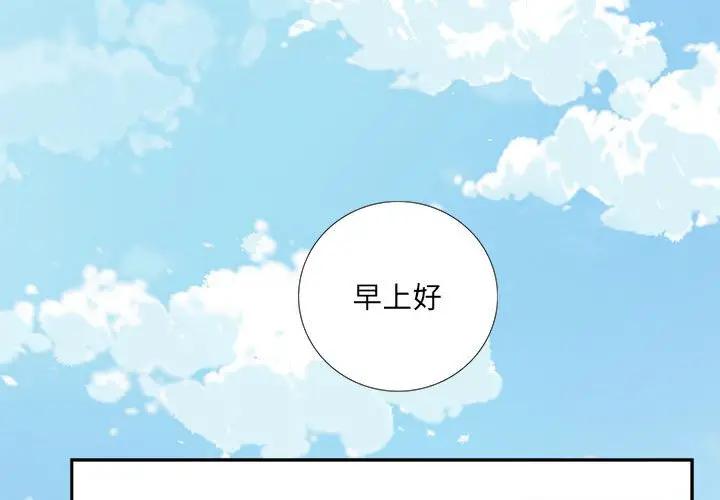 [韩国漫画] 为何偏偏是你？ BL,剧情向#[72P]-1