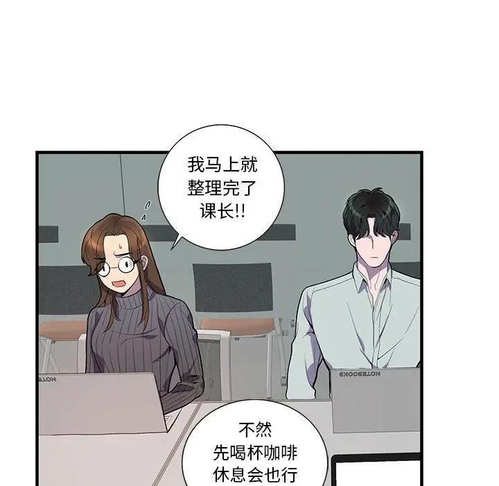[韩国漫画] 为何偏偏是你？ BL,剧情向#[72P]-16