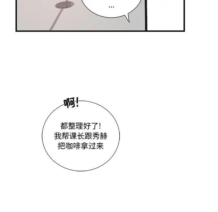 [韩国漫画] 为何偏偏是你？ BL,剧情向#[72P]-17