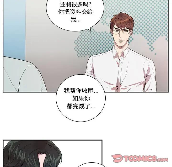 [韩国漫画] 为何偏偏是你？ BL,剧情向#[72P]-22