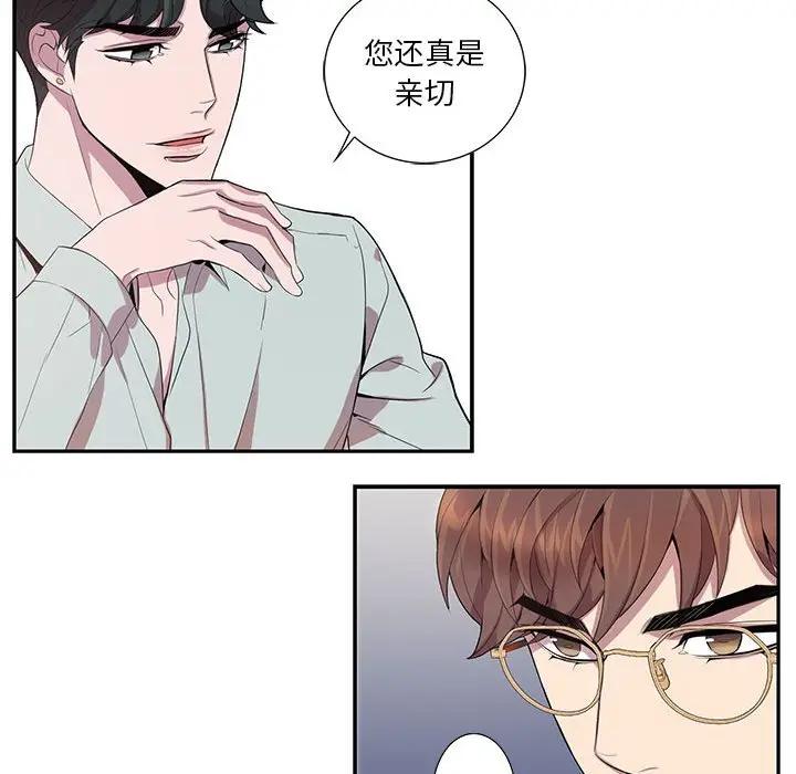 [韩国漫画] 为何偏偏是你？ BL,剧情向#[72P]-23