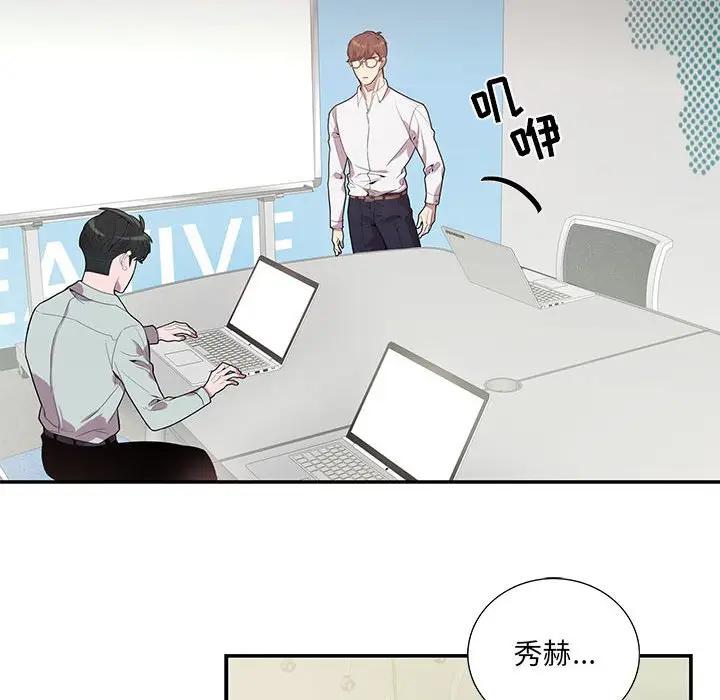 [韩国漫画] 为何偏偏是你？ BL,剧情向#[72P]-25