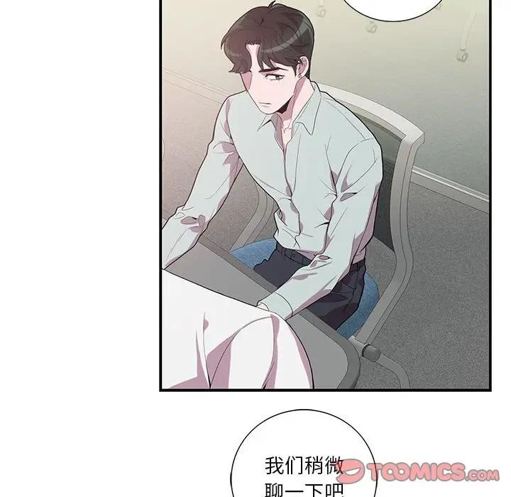 [韩国漫画] 为何偏偏是你？ BL,剧情向#[72P]-26