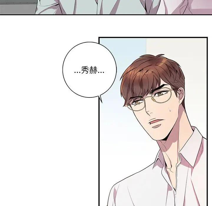 [韩国漫画] 为何偏偏是你？ BL,剧情向#[72P]-31
