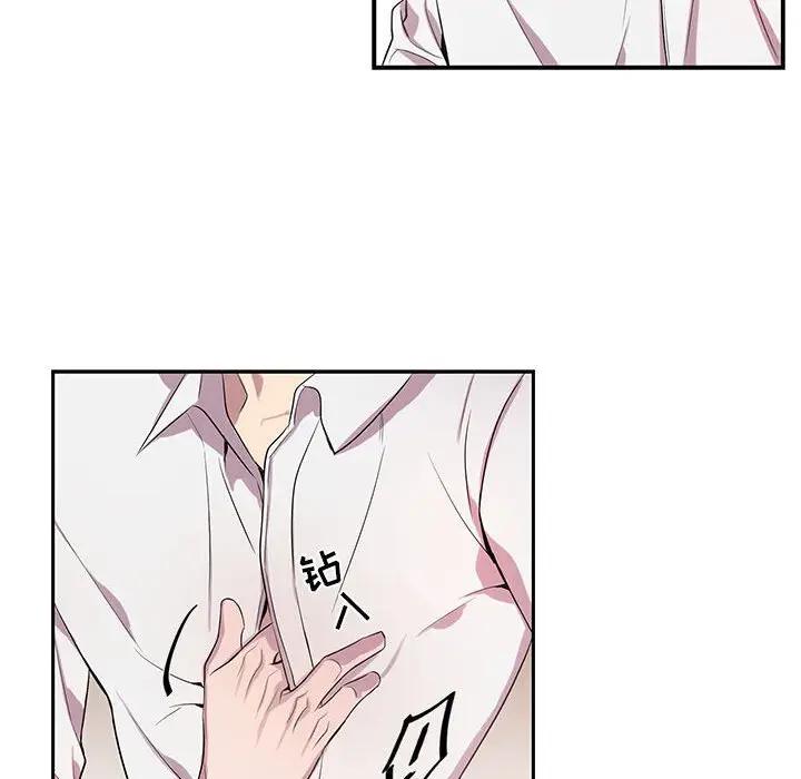 [韩国漫画] 为何偏偏是你？ BL,剧情向#[72P]-32