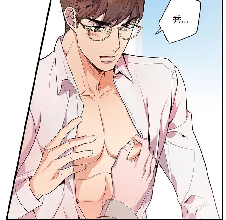 [韩国漫画] 为何偏偏是你？ BL,剧情向#[72P]-36
