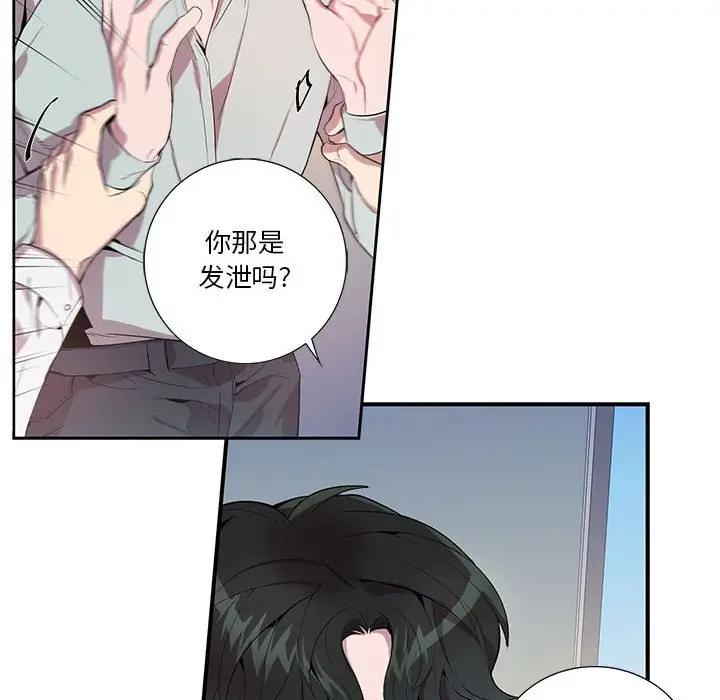 [韩国漫画] 为何偏偏是你？ BL,剧情向#[72P]-39