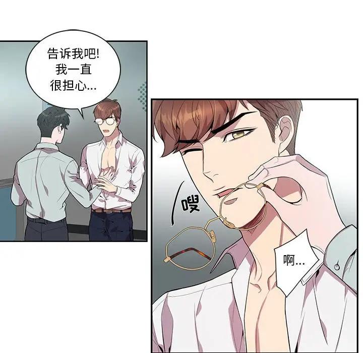 [韩国漫画] 为何偏偏是你？ BL,剧情向#[72P]-41