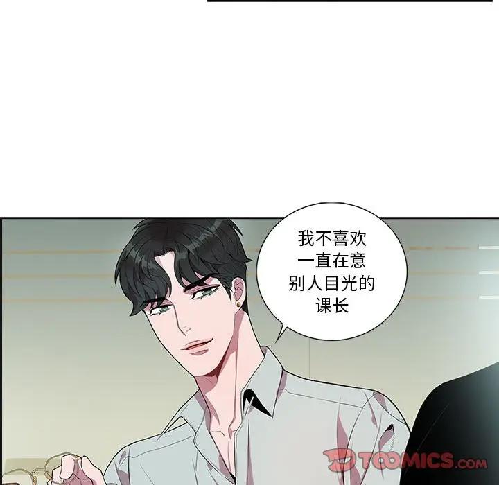 [韩国漫画] 为何偏偏是你？ BL,剧情向#[72P]-42
