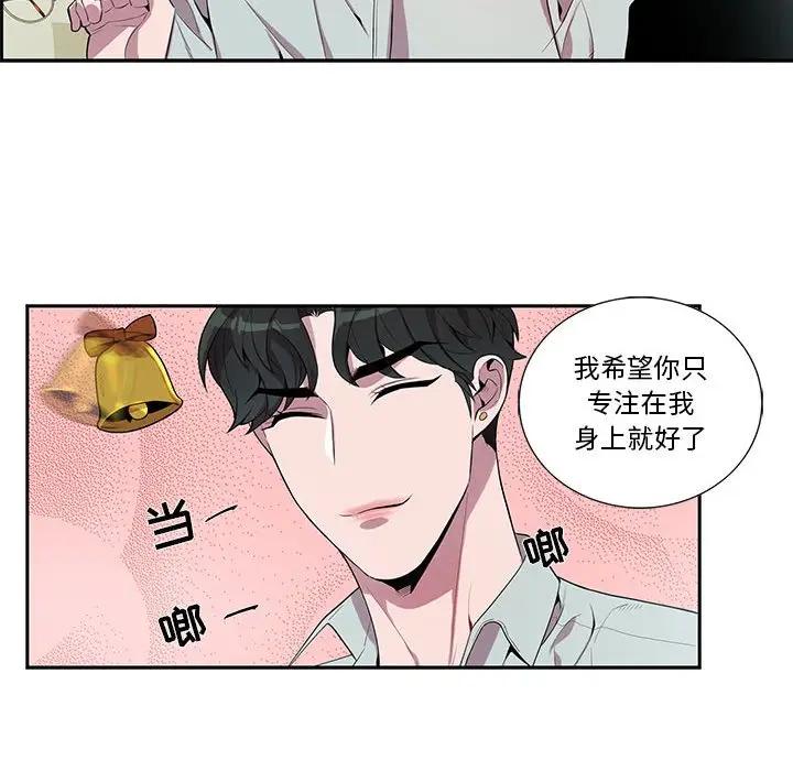 [韩国漫画] 为何偏偏是你？ BL,剧情向#[72P]-43