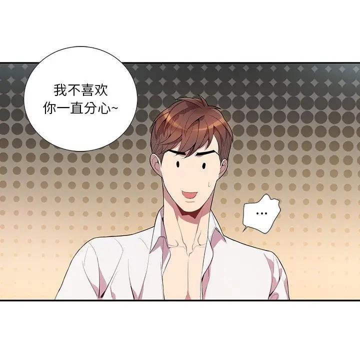 [韩国漫画] 为何偏偏是你？ BL,剧情向#[72P]-44