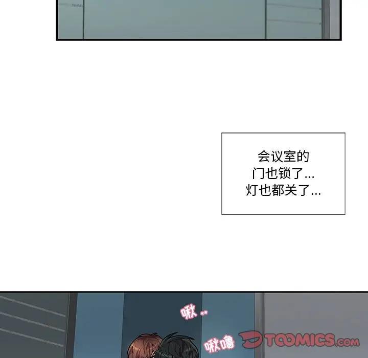 [韩国漫画] 为何偏偏是你？ BL,剧情向#[72P]-46