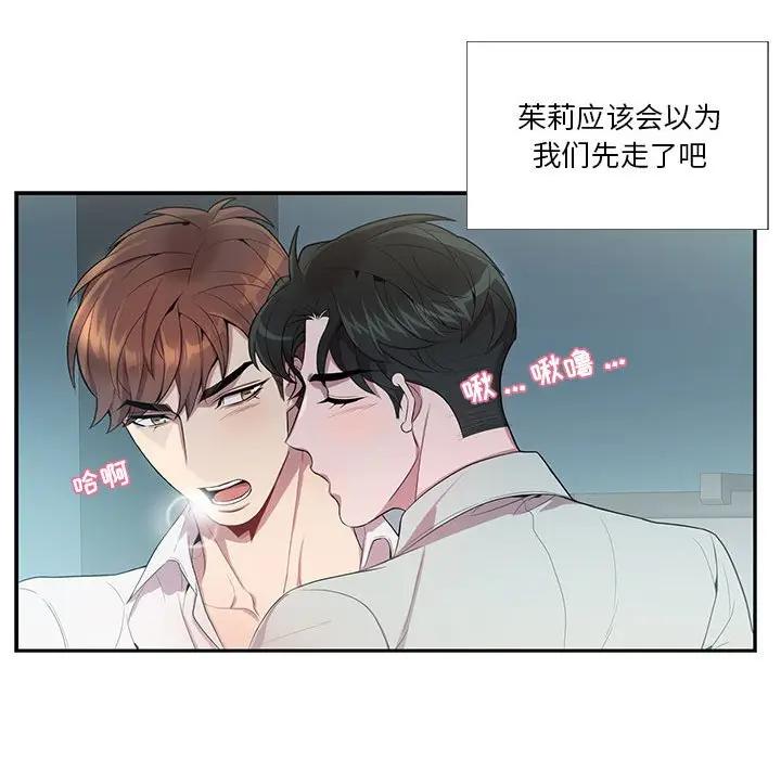 [韩国漫画] 为何偏偏是你？ BL,剧情向#[72P]-48