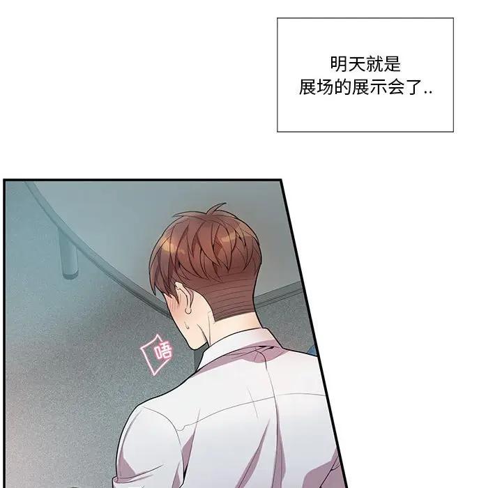 [韩国漫画] 为何偏偏是你？ BL,剧情向#[72P]-49
