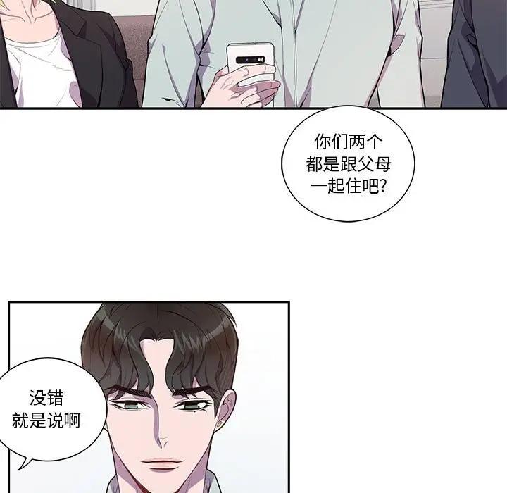 [韩国漫画] 为何偏偏是你？ BL,剧情向#[72P]-5