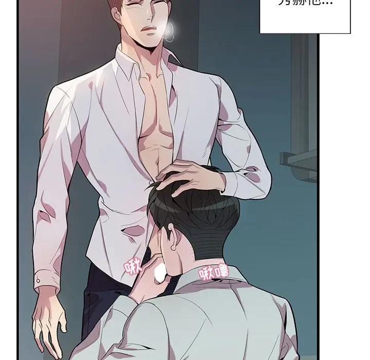 [韩国漫画] 为何偏偏是你？ BL,剧情向#[72P]-52
