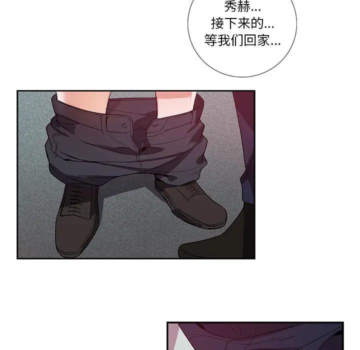 [韩国漫画] 为何偏偏是你？ BL,剧情向#[72P]-57