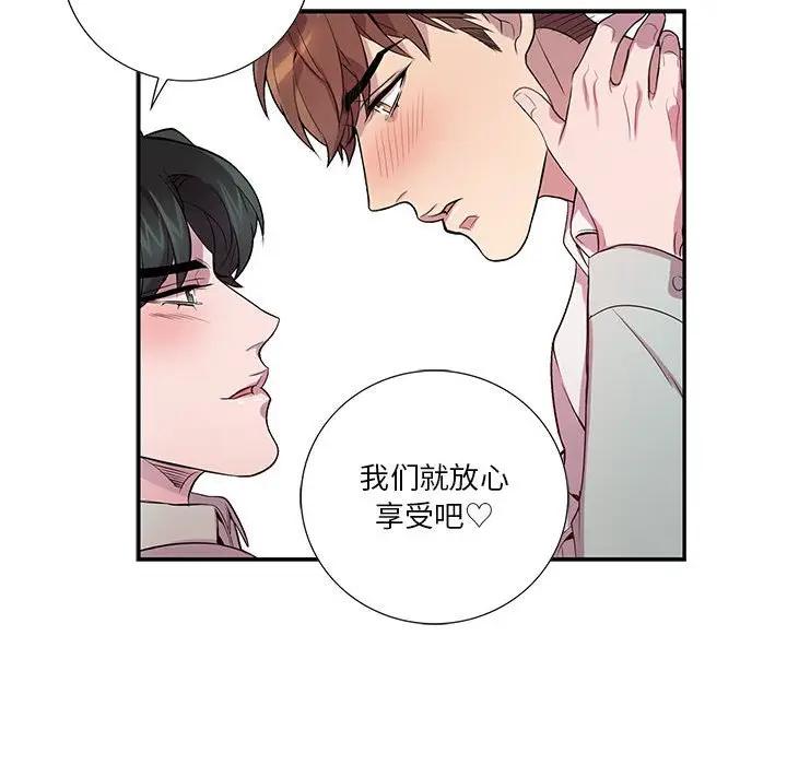 [韩国漫画] 为何偏偏是你？ BL,剧情向#[72P]-59