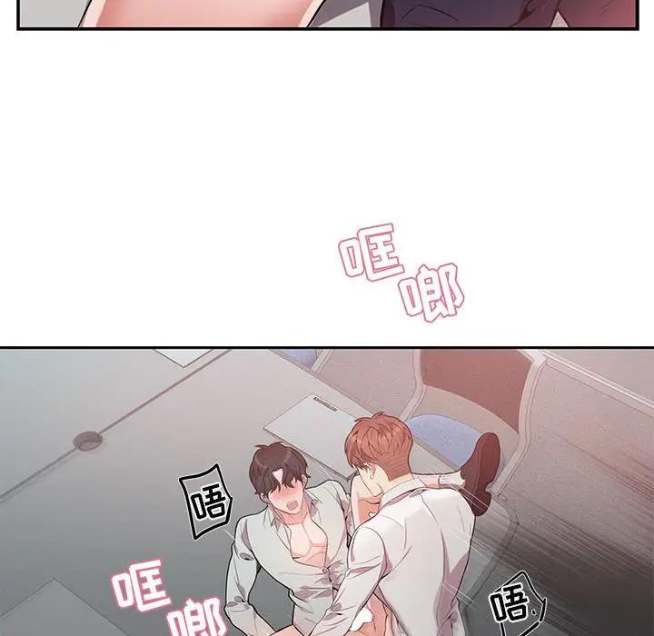 [韩国漫画] 为何偏偏是你？ BL,剧情向#[72P]-61
