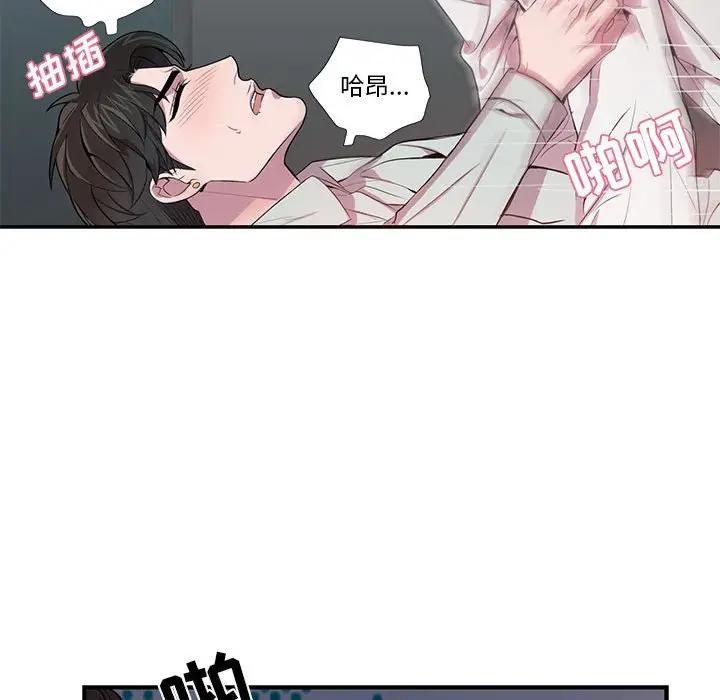 [韩国漫画] 为何偏偏是你？ BL,剧情向#[72P]-63