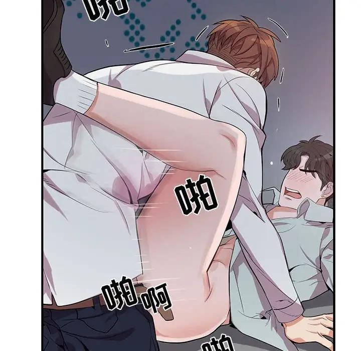 [韩国漫画] 为何偏偏是你？ BL,剧情向#[72P]-64