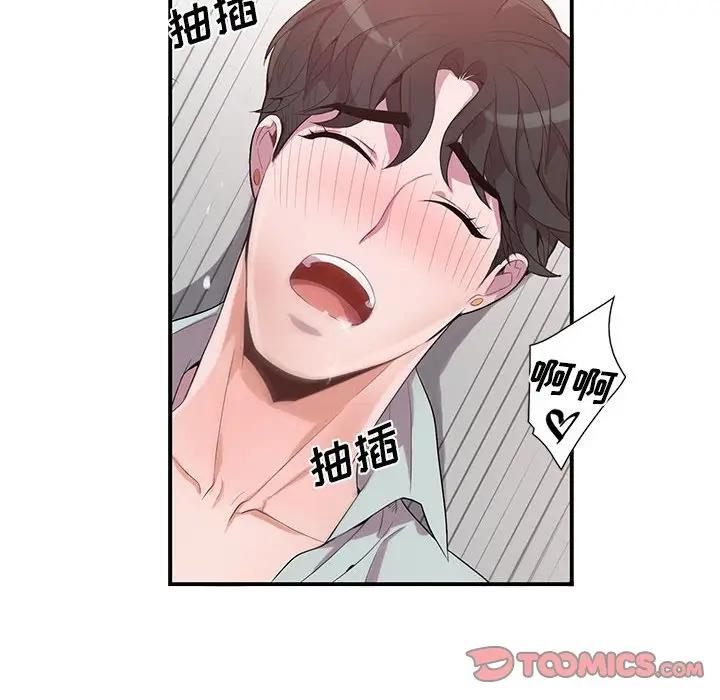 [韩国漫画] 为何偏偏是你？ BL,剧情向#[72P]-66