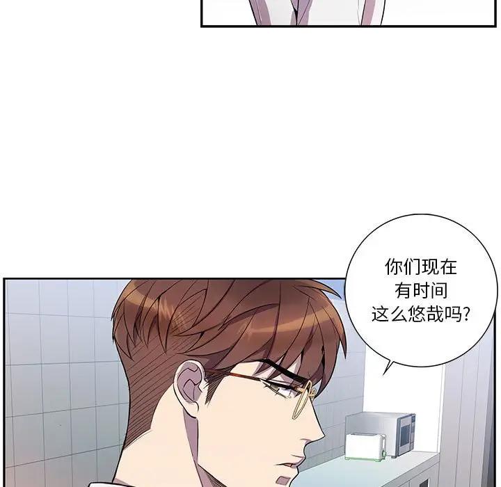 [韩国漫画] 为何偏偏是你？ BL,剧情向#[72P]-7