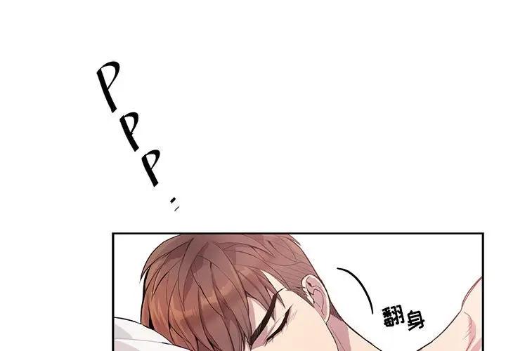 [韩国漫画] 为何偏偏是你？ BL,剧情向#[66P]-1