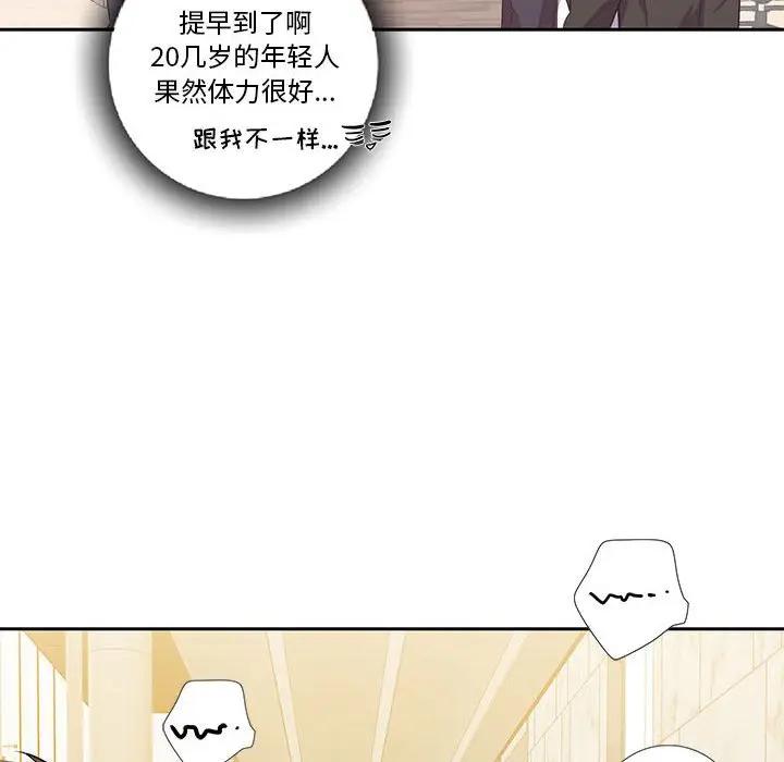 [韩国漫画] 为何偏偏是你？ BL,剧情向#[66P]-12