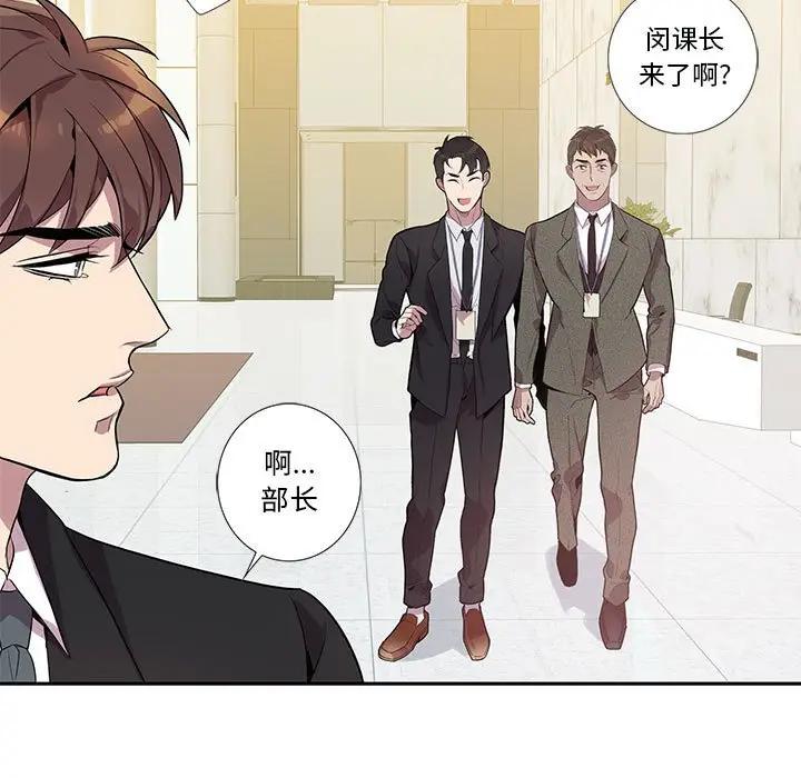 [韩国漫画] 为何偏偏是你？ BL,剧情向#[66P]-13