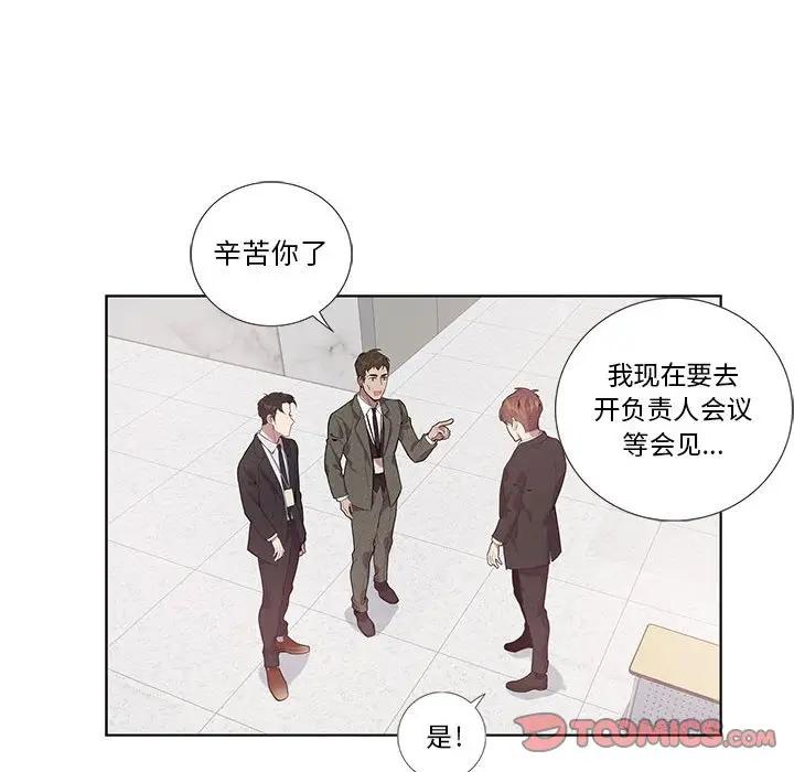 [韩国漫画] 为何偏偏是你？ BL,剧情向#[66P]-14