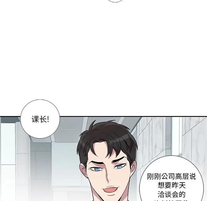 [韩国漫画] 为何偏偏是你？ BL,剧情向#[66P]-15