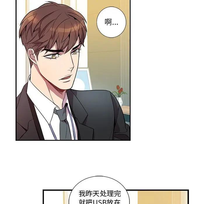 [韩国漫画] 为何偏偏是你？ BL,剧情向#[66P]-17